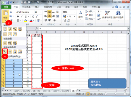 excel不规则区域合并单元格的批量操作