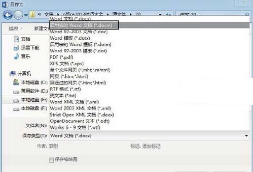 Word 2013文档怎么录制宏