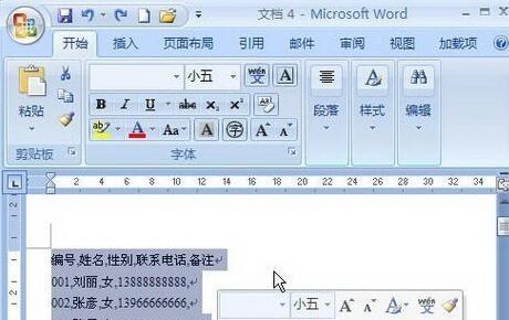 怎么把Word2007文字转换为表格格式