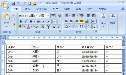 怎么把Word2007文字转换为表格格式