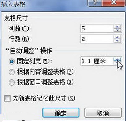 word2010如何插入表格