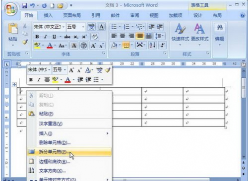 Word2007表格如何拆分单元格