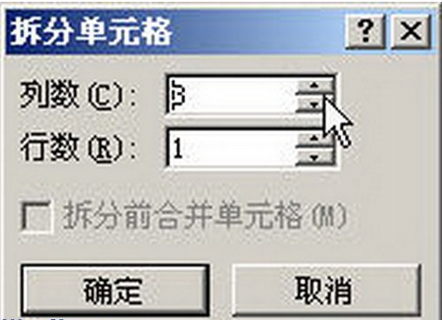 Word2007表格如何拆分单元格