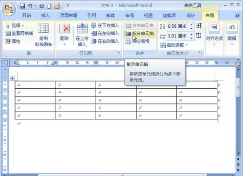 Word2007表格如何拆分单元格