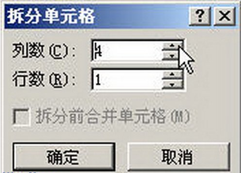 Word2007表格如何拆分单元格