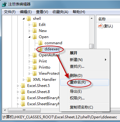 如何在新窗口中打开Excel表格