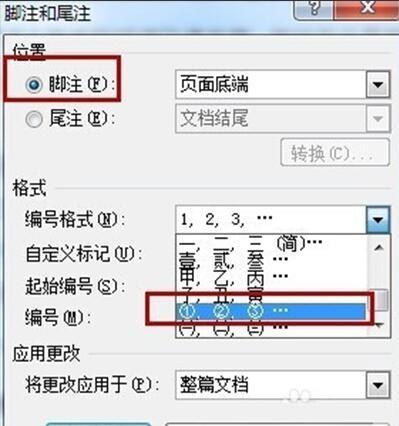 word文档如何添加注释