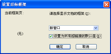 用Word打造自己的方便个性主页