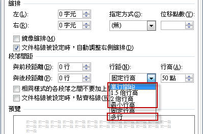 图片插入Word后发现图文重叠怎么办