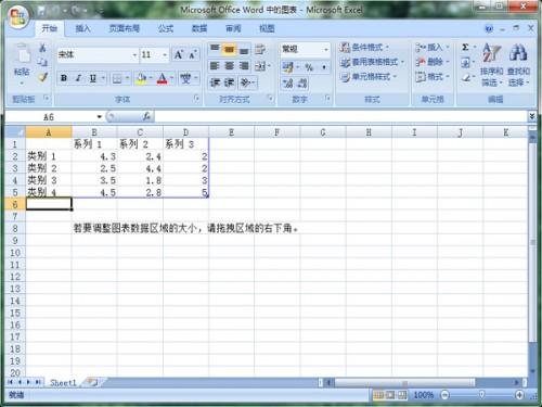 如何使用word制作数据分析图