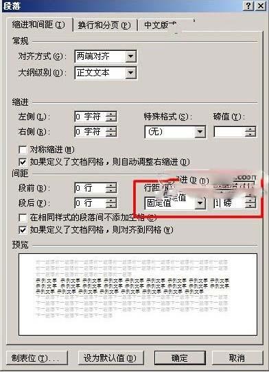 怎么删除Word文档中的空白页