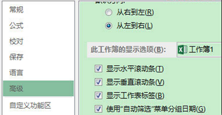 Word 2013右侧垂直滚动条消失了怎么办?