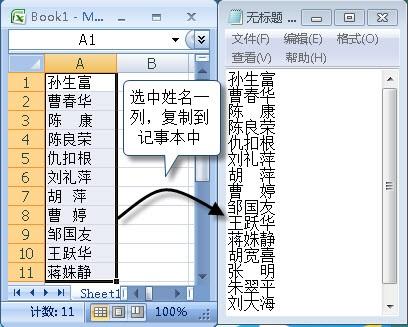 Excel 批量创建文件夹