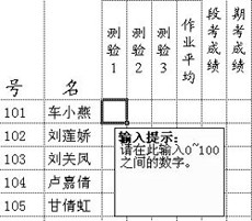 Excel工作表保护设置