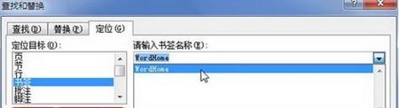 Word 2010文档中怎么定位书签?