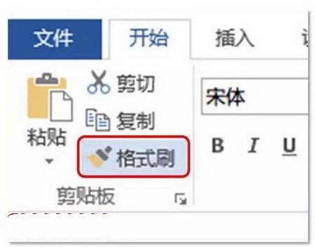 9个技巧教你用活Word