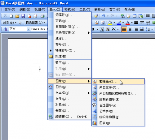 到微软官网下载Word剪贴画图片