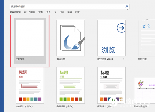 Word在试图打开文件时遇到错误怎么办?