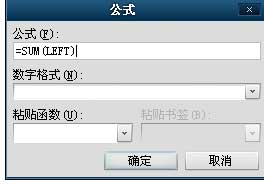 word表格可以求和吗?