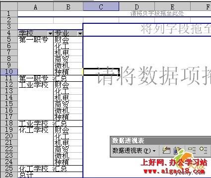 用excel中数据透视表分类求数据平均值方法