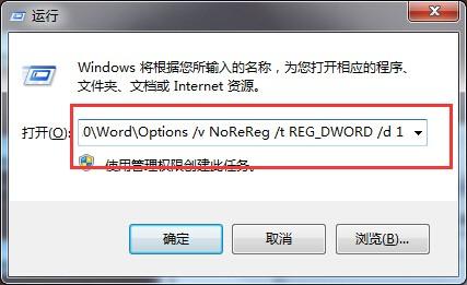 Word提示配置进度怎么办