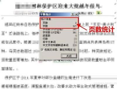 快速查看office 2007 word文档页数的方法汇总