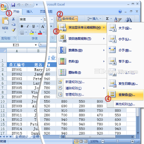 Excel2007中怎样找出重复数据