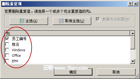 Excel2007中怎样找出重复数据