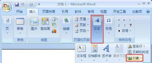 Word2007公式编辑器的调用