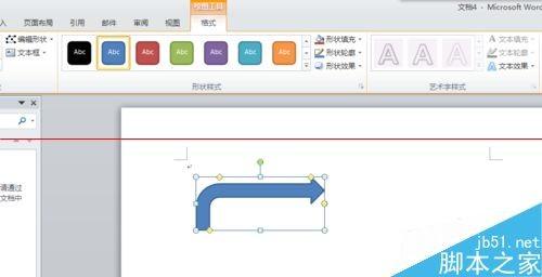 word中怎么随意修改箭头的方向?