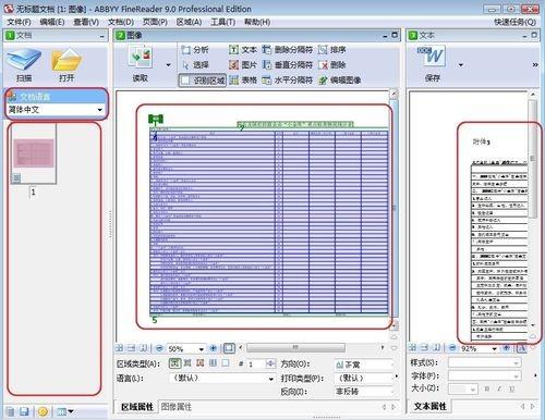 怎么将pdf转换成excel