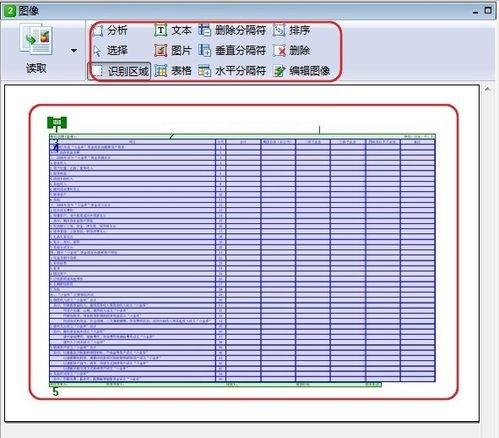 怎么将pdf转换成excel