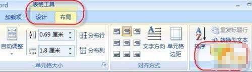 Word 2007:表格公式计算及输出相应格式