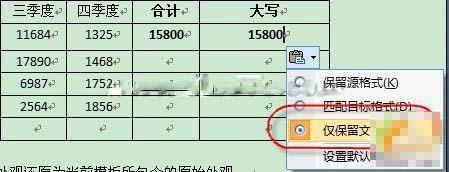 Word 2007:表格公式计算及输出相应格式