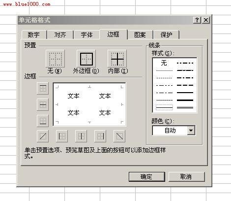 excel怎么制作表格