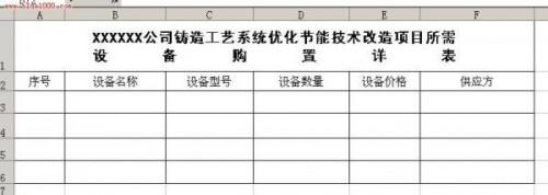 excel怎么制作表格