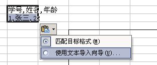 8个你不知道的实用Excel技巧