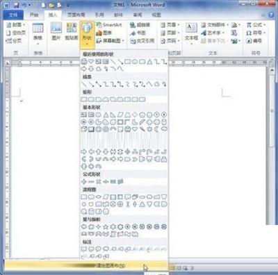 Word2010中制作工作流程有技巧