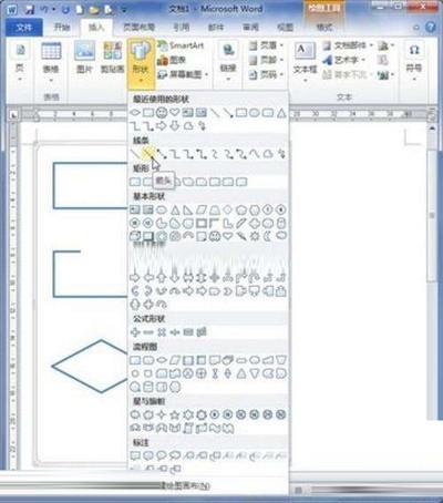 Word2010中制作工作流程有技巧