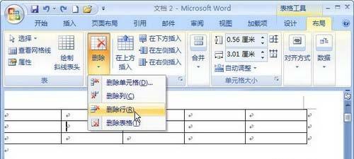 Word2007表格删除某行某列的技巧