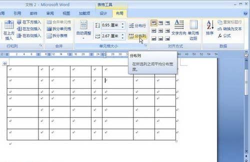 Word2007表格:平均分布行列的技巧