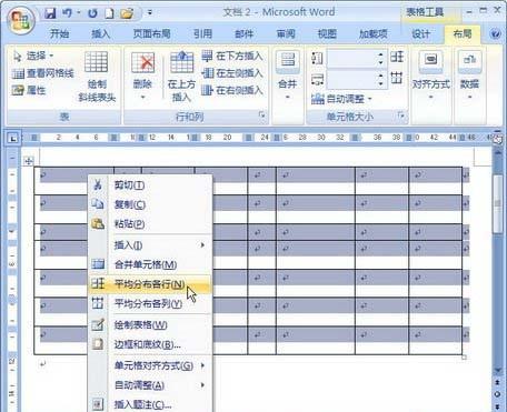 Word2007表格:平均分布行列的技巧