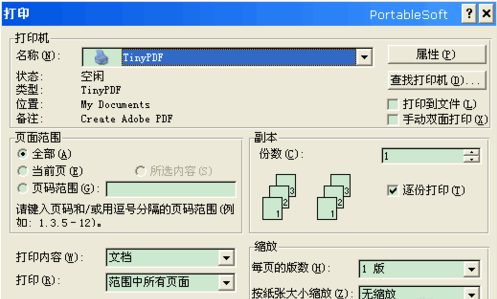 常见的Word转换PDF方法总结