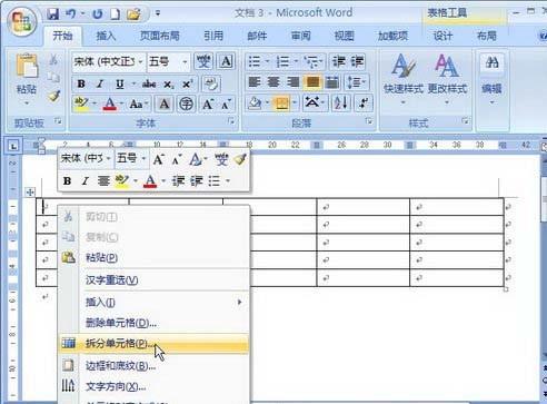 Word2007:拆分单元格的两种技巧