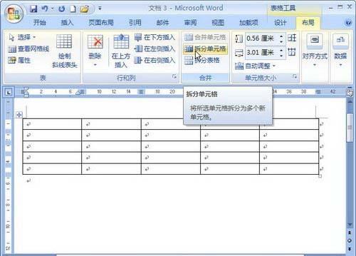 Word2007:拆分单元格的两种技巧