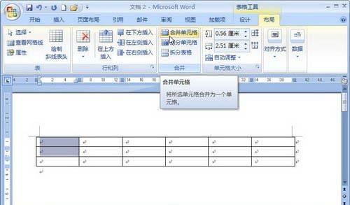 Word2007文档表格中怎么合并单元格