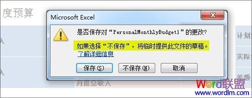 Excel2010表格