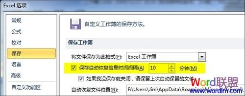 Excel2010表格