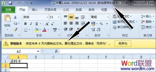 Excel2010表格