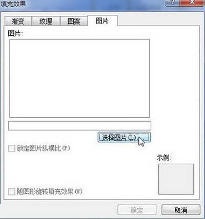 Word2010页面背景怎么设置